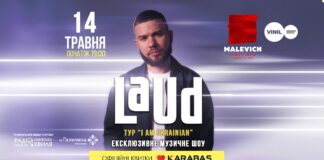 У Львові із довгоочікуваним сольним концертом виступить LAUD