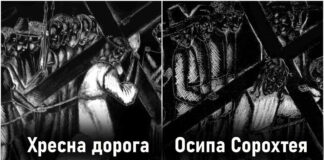 У Львові говоритимуть про Хресну дорога Осипа Сорохтея
