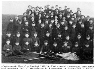 «Стрілецький Пласт» у Самборі 1913–1914 р.