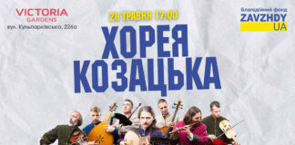 Львів'ян запрошують на концерт Тараса Компаніченка та гурту «Хорея Козацька»