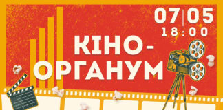 Львів'ян та гостей міста запрошують послухати звучання органу Нотр-Дам-де-Парі 