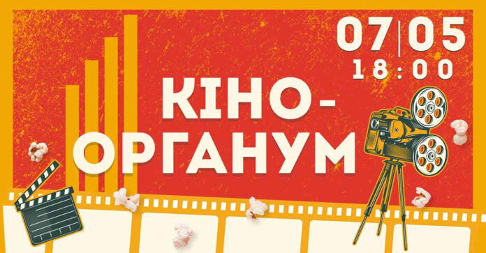 Львів'ян та гостей міста запрошують послухати звучання органу Нотр-Дам-де-Парі 