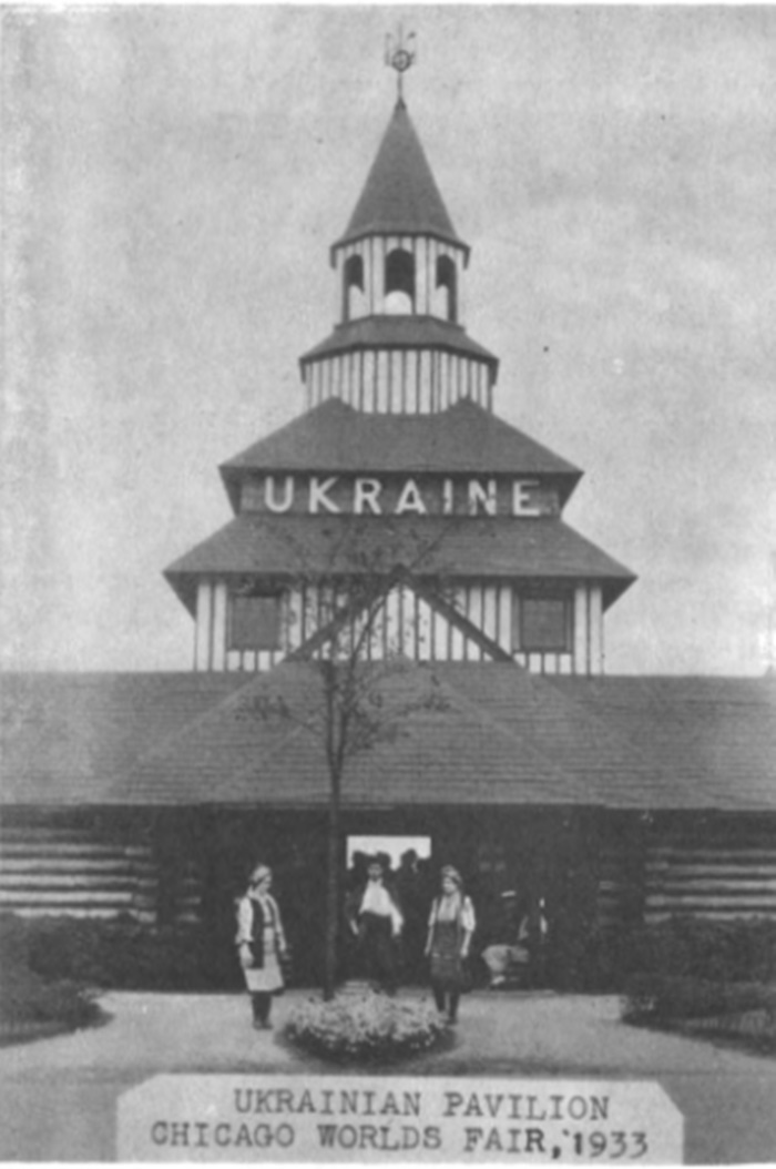 Український павільйон в Чикаго, 1933 р. (Джерело фото: Курпіта Т. Протокол говорить. Чикаго, 1969 р.)