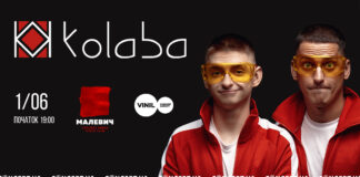 Мегадрайвовий гурт «KOLABA» запрошує на концерт у Львові