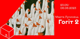 Сьогодні у Львові відкриється виставка живопису Марти Лучинець