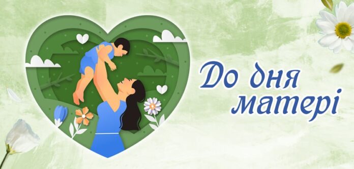 Львівська філармонія запрошує відсвяткувати День матері ніжними та цікавими концертами 