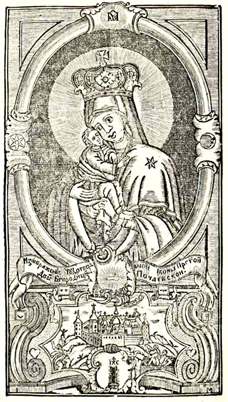 Мінея. Жовтень. Почаївська друкарня, 1761 р.