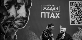 На концерті із пісень на вірші Сергія Жадана