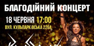 Благодійний концерт Руслани у Львові збиратиме гроші на на BLOOD-мобіль