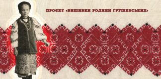 Катерина Грушевська