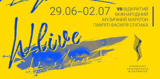 У Львові стартує Сьомий Відкритий міжнародний музичний маратон пам'яті Василя Сліпака W LIVE