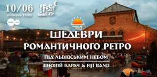 У Львові відбудеться концерт найвідоміших хітів ретро-музики під відкритим небом