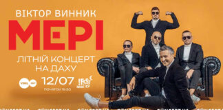 Віктор Винник і МЕРІ вперше виступлять із літнім концертом на даху !FESTrepublic
