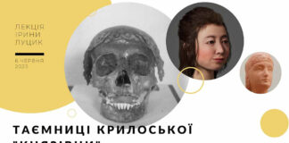 У Львові розкажуть про таємниці крилоської “князівни”