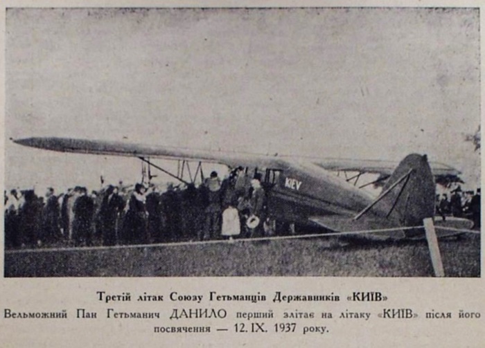 Літак "Київ". ГДА СЗР УКРАЇНИ