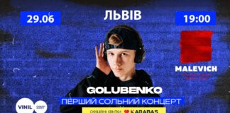 Співак-романтик Golubenko запрошує на свій перший сольний концерт у Львові