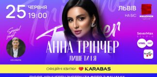 Анна Трінчер виступить у Львові з  концертом на біс: обіцяє вибухову програму та живе виконання