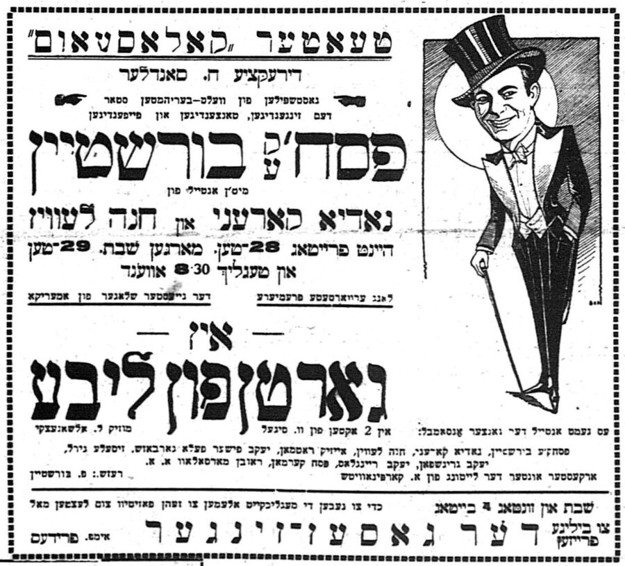 Рекламна афіша 1933 року. Фото з https://lia.lvivcenter.org/uk/storymaps/jewish-lviv/