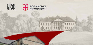 Втрачені багатства палацу Стецьких, – у новому випуску Файного подкасту