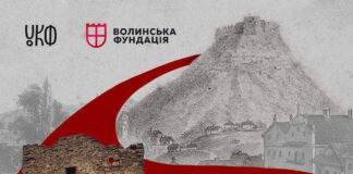 Файний подкаст «мандрує» до  найпотужніших природних укріплень на Волині