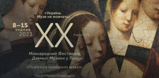 Львівська філармонія оголошує ювілейний ХХ Фестиваль Давньої Музики у Львові