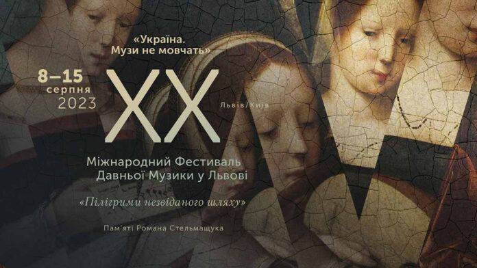 Львівська філармонія оголошує ювілейний ХХ Фестиваль Давньої Музики у Львові