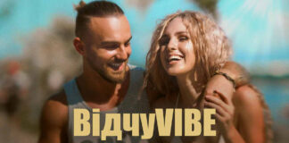 Українська SHAKIRA: Українсько-іспанський реггетон у новому хіті «ВідчуVIBE»