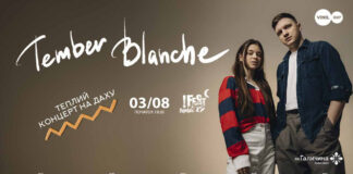 У Львові із сольним концертом виступлять автори хіта "Вечорниці" – гурт Tember Blanche