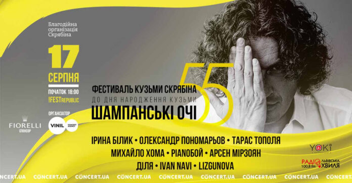 До 55-річчя Кузьми. У Львові відбудеться фестиваль на честь легендарного артиста До 55-річчя Кузьми. У Львові відбудеться фестиваль на честь легендарного артиста