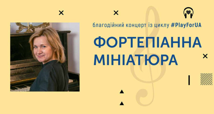 В суботу в Брюховичах відбудеться благодійний концерт для ЗСУ