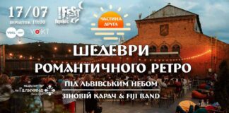 На численні прохання відбудеться концерт  «Шедеври романтичного ретро під львівським небом. Частина 2»