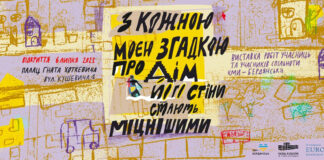 Сьогодні у Львові відкриють виставку учасників спільноти "Ми - Бердянськ"