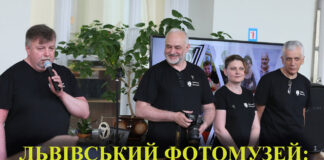 Львівський Фотомузей запрошує на святкування Першої Річниці