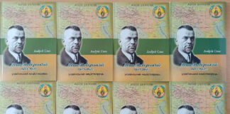 Обкладинка книги Андрія Сови «Іван Боберський (1873–1947): український націєтворець» (Львів; Дрогобич, 2023 р.).