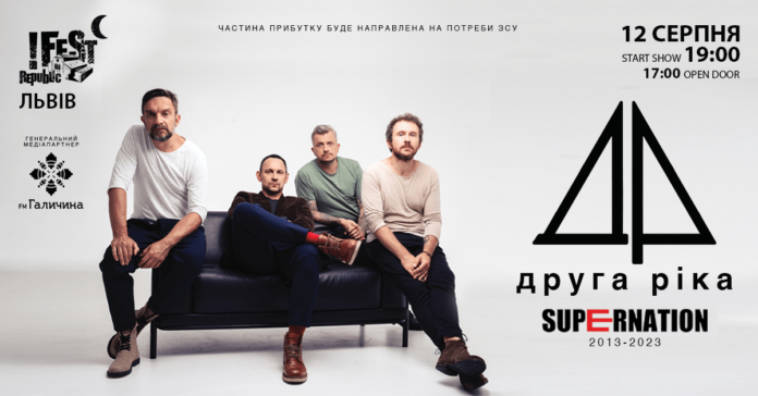 Друга Ріка» запрошує за куліси концерту у Львові: як потрапити Друга Ріка» запрошує за куліси концерту у Львові: як потрапити