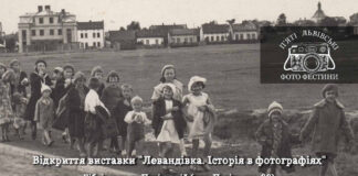 Львів'ян запрошують на відкриття виставки "Левандівка. Історія в фотографіях"