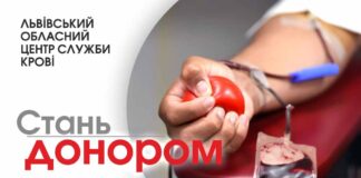 Львівський обласний центр служби крові терміново потребує донорської крові усіх груп