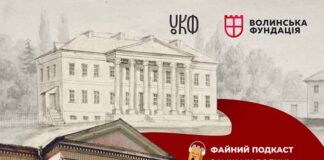 Слухай та мандруй: нова історія від Файного подкасту про палац у Острожці