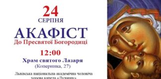 Дударик запрошує на екуменічний молебень до Дня Незалежності