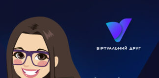 Восени в Україні буде презентовано доповнений чат–бот «Віртуальний друг», який допомагає підліткам долати труднощі перехідного періоду