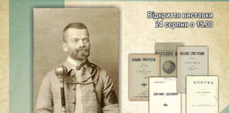 Львів'ян запрошують на виставку до 150-річчя від дня народження Івана Боберського