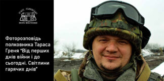 Полковник Тарас Грень покаже фоторозповідь “Від першого дня війни і до сьогодні. Світлини гарячих днів”
