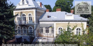 У Львові відбудеться етно-пікнік на садибі музею Михайла Грушевського у Львові