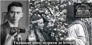 Оксана Середа запрошує на лекцію "Галицьке кіно: штрихи до історії"