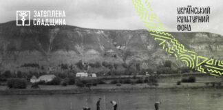 У Львові запрацює сайт про затоплені археологічні пам’ятки в долині Дністра