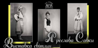 В Домі Грушевських покажуть виставку світлин Ярослава Савки