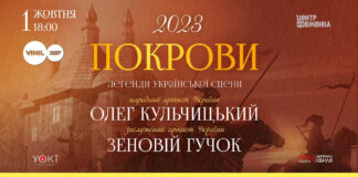 У Львові з концертом виступлять Олег Кульчицький та Зеновій Гучок