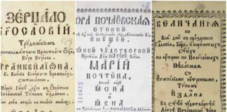 Друкарське надбання Почаївського василіанського монастиря