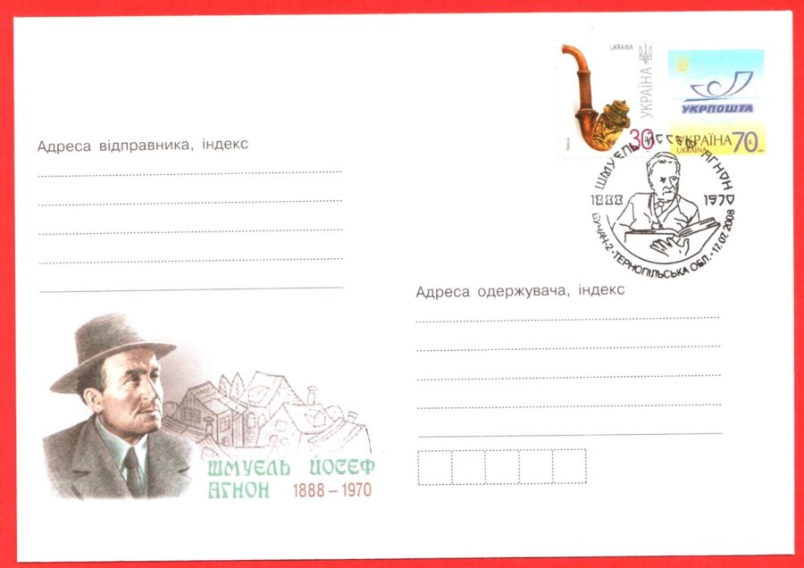 Конверт до річниці від Дня народження письменника. Фото з https://uk.wikipedia.org/