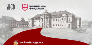 Файний подкаст записав історію про «палац-мрію» у Ізяславі